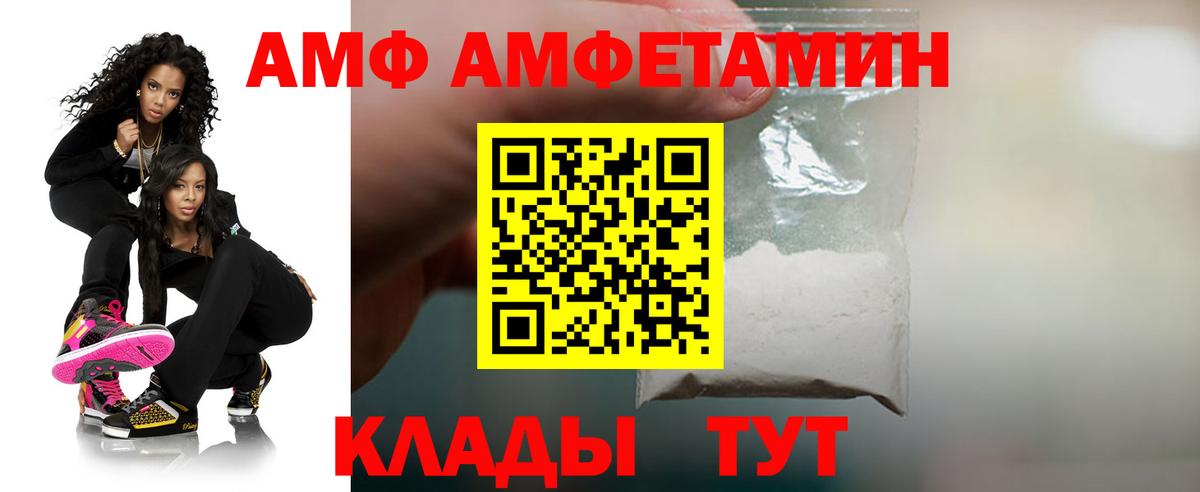 АМФЕТАМИН Premium Рязань