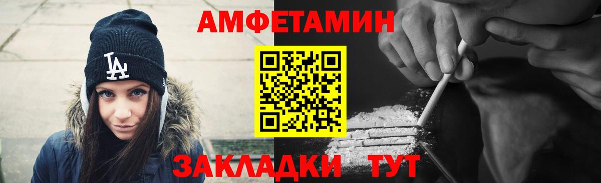Амфетамин Premium  АМФ  Рязань  Амфетамин  Вход с VPN 