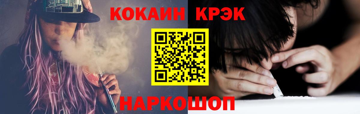 Cocaine FishScale  КОКАИН 99%  Вход с VPN  Рязань 