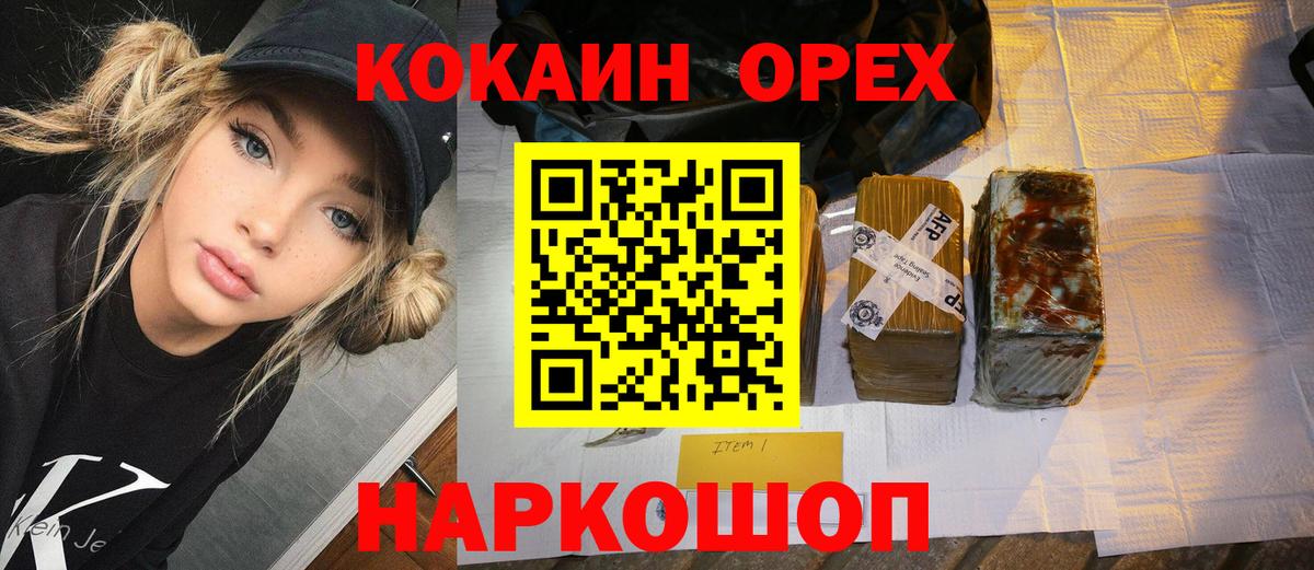 КОКАИН Боливия Рязань