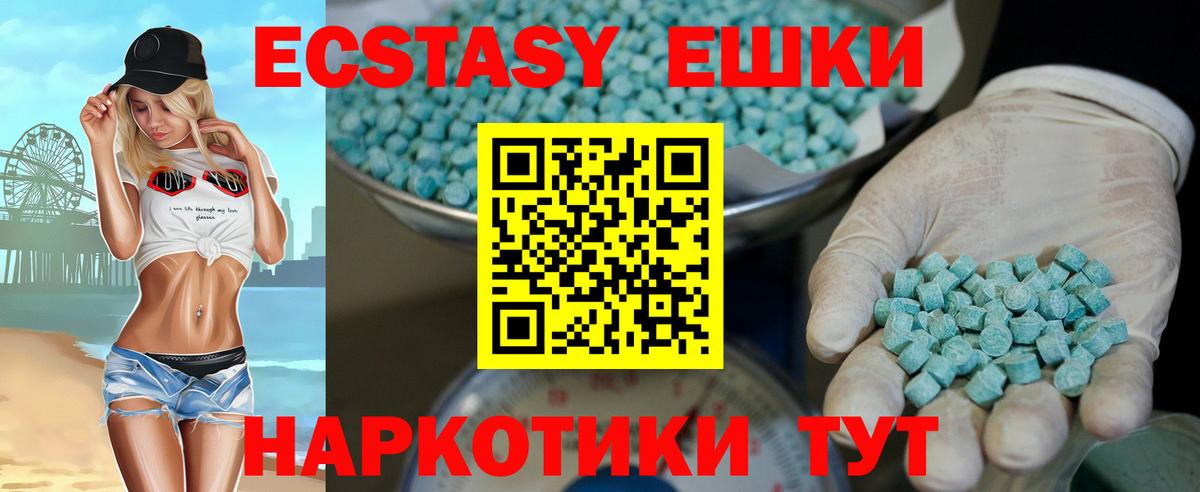 Экстази круглые  Экстази 280мг  ЭКСТАЗИ  Рязань  Вход с VPN 