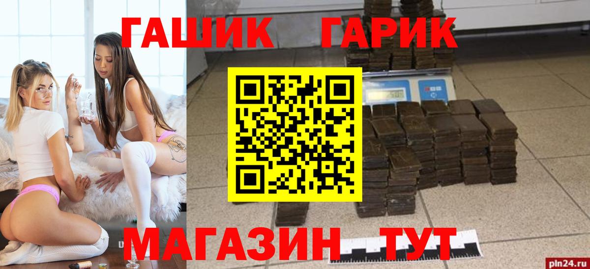 купить закладку  Вход с VPN  ГАШ 40% ТГК  Рязань  Гашиш хэш  ГАШИШ 