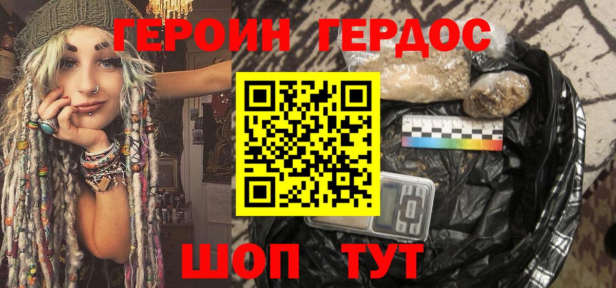 ГЕРОИН гречка  Вход с VPN  Героин  Рязань 