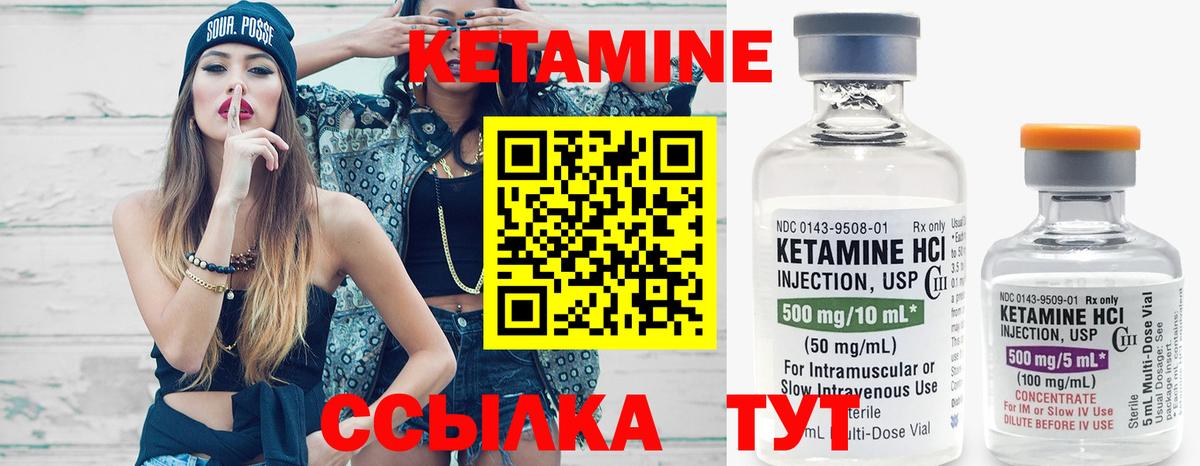 Кетамин VHQ Рязань