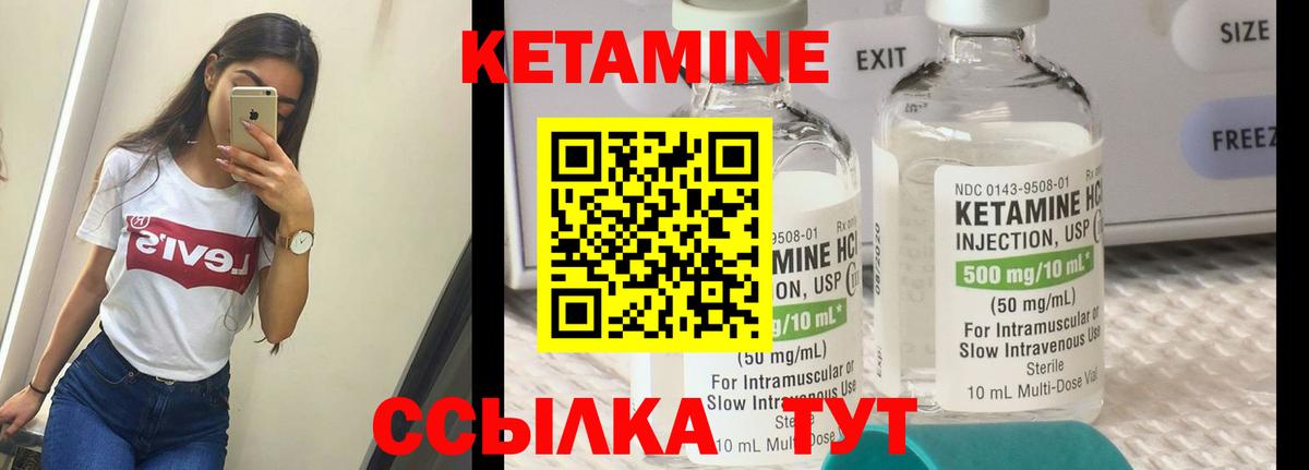 Кетамин VHQ  omg сайт  Рязань  КЕТАМИН ketamine  Вход с VPN 