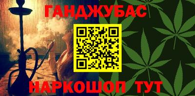 молекула духа Нальчик
