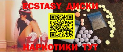 ECSTASY Нарткала