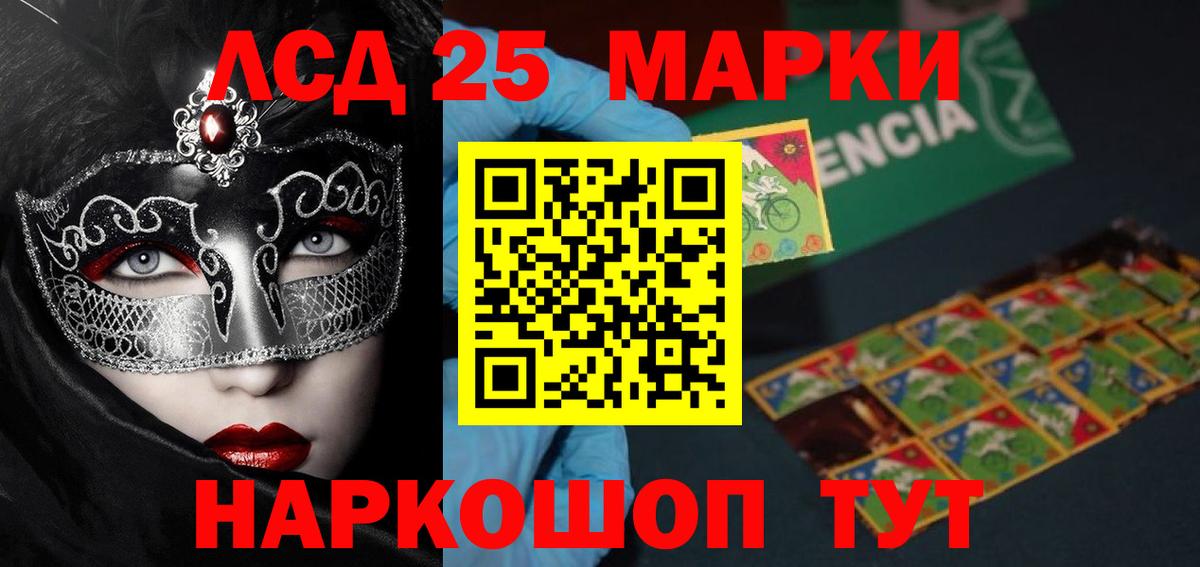 Лсд 25 экстази кислота  ЛСД экстази кислота  omg как зайти  Рязань  Вход с VPN 