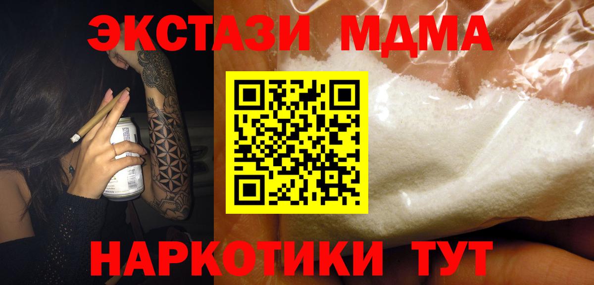 MDMA Molly  Вход с VPN  Рязань  МДМА Molly 