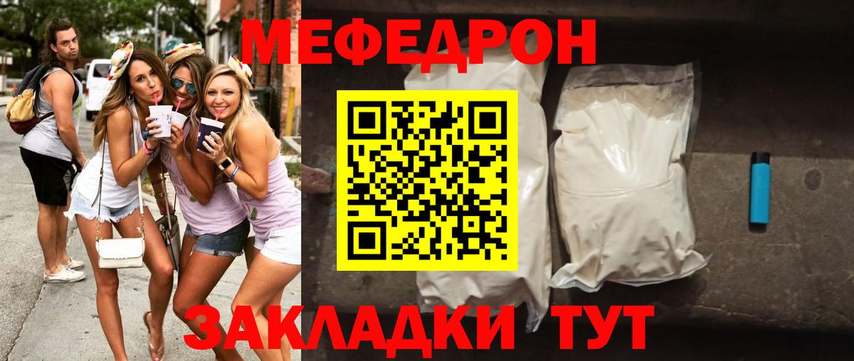 Мефедрон  купить наркотик  Рязань  Меф  Мефедрон мука  Вход с VPN  Мефедрон VHQ 