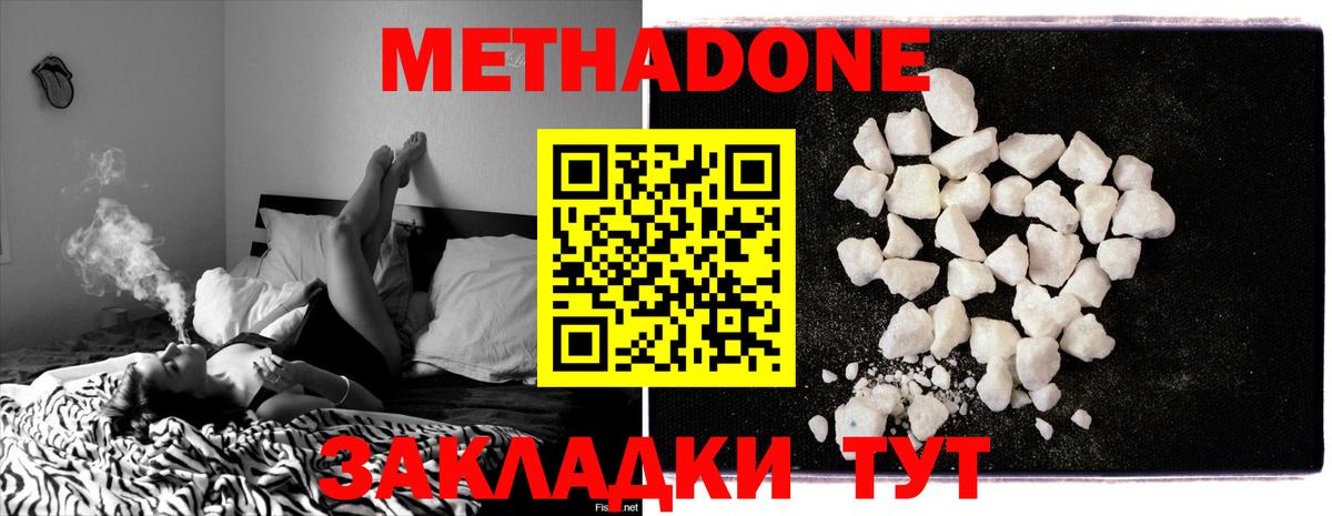 Метадон кристалл  omg ONION  Рязань  Вход с VPN 