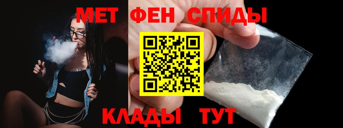 МЕТАМФЕТАМИН Methamphetamine  Вход с VPN  Рязань 