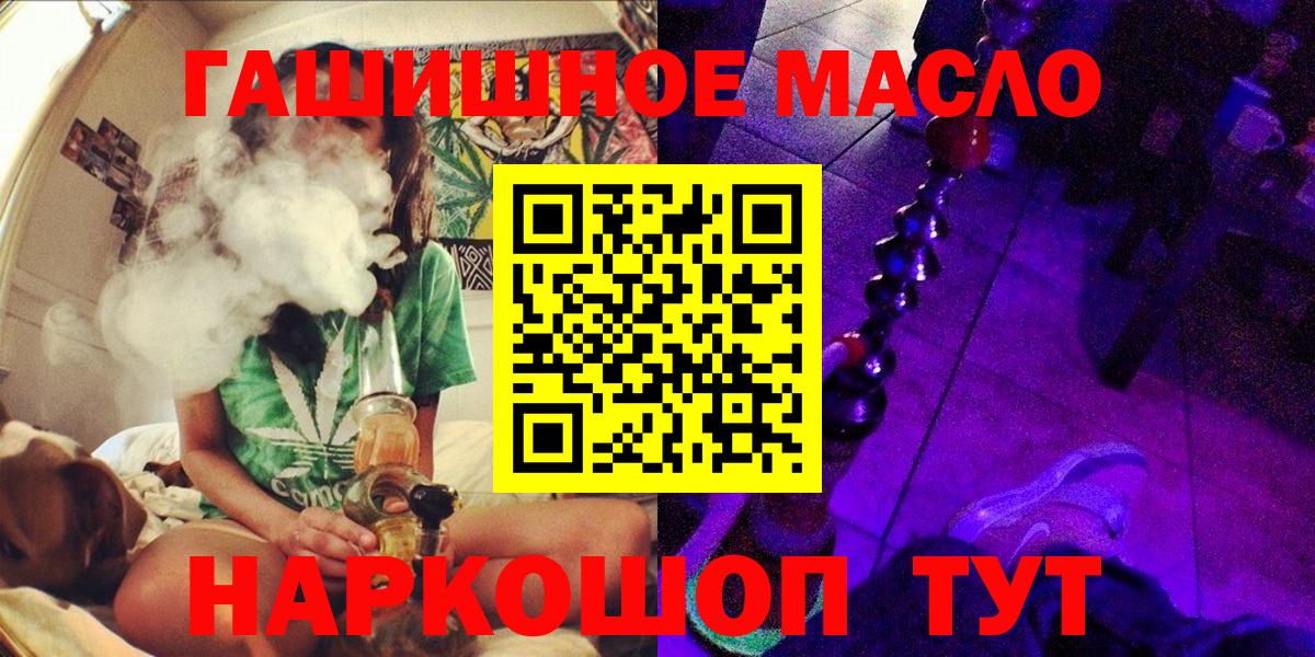 Дистиллят ТГК гашишное масло Рязань