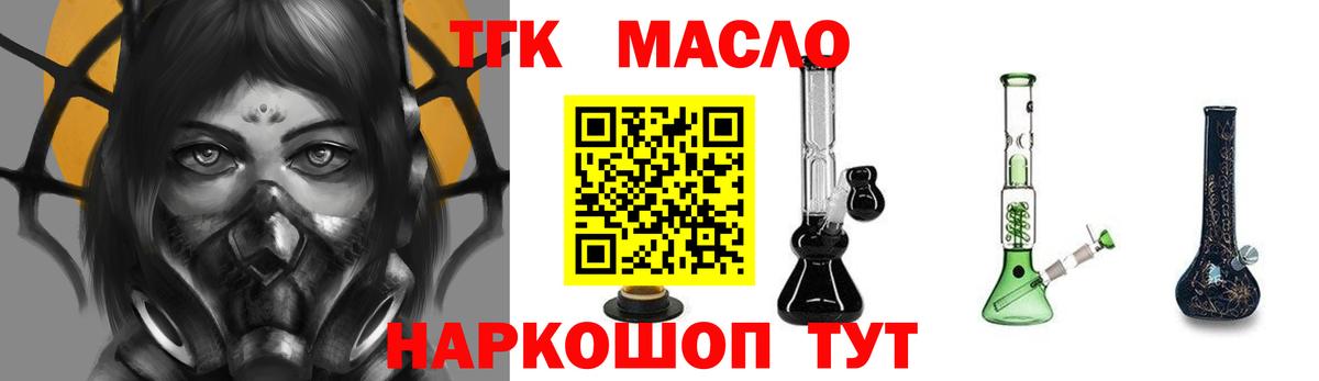 Дистиллят ТГК Wax  Дистиллят ТГК гашишное масло  Рязань  Вход с VPN 
