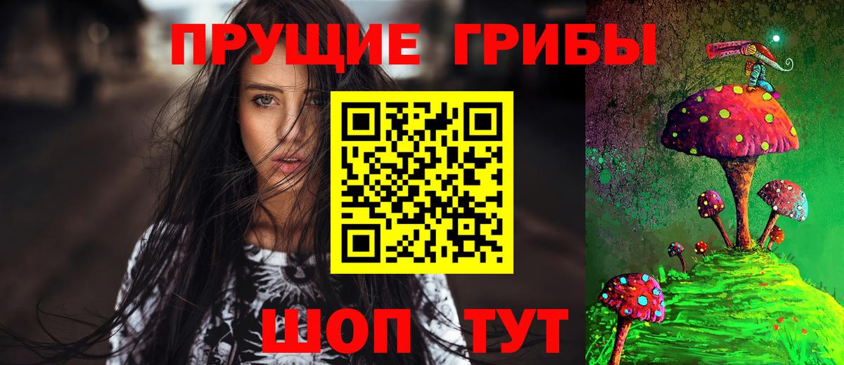 Рязань  Галлюциногенные грибы мухоморы  Вход с VPN 